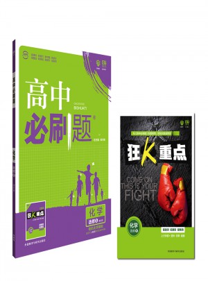 2017新版高中必刷题化学选修5