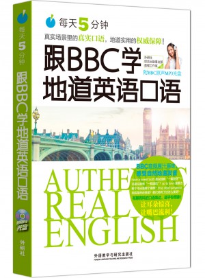 每天5分钟.跟BBC学地道英语口语