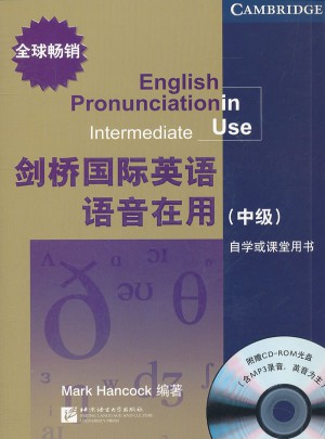 剑桥国际英语语音在用(中级)图书