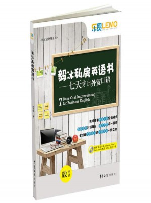 毅冰私房英语书