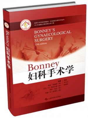 Bonney妇科手术学图书