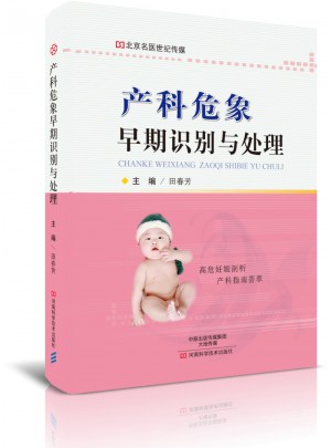 产科危象早期识别与处理·名医世纪传媒