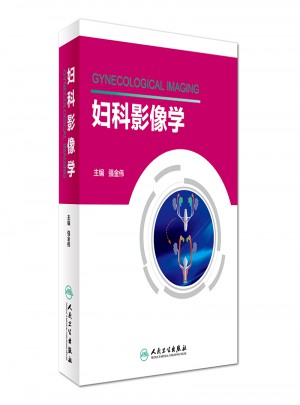 妇科影像学图书