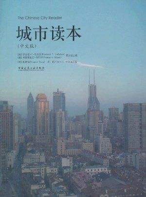 城市读本(中文版)图书