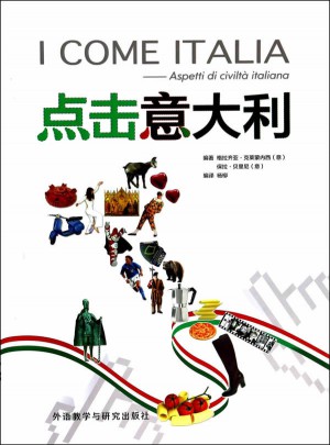 点击意大利(速速成系列)