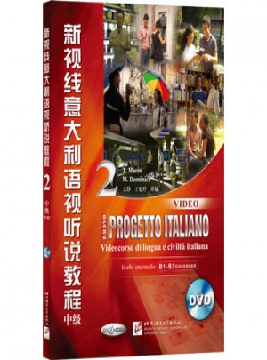 新视线意大利语  中级