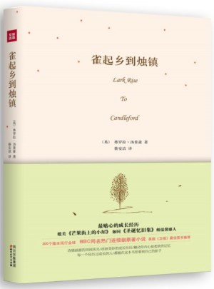 雀起乡到烛镇