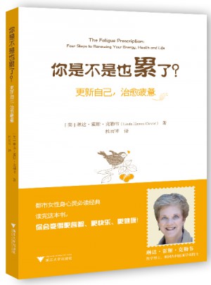 你是不是也累了？更新自己，治愈疲惫