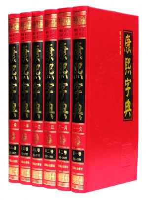 康熙字典( 全6册·典藏版)