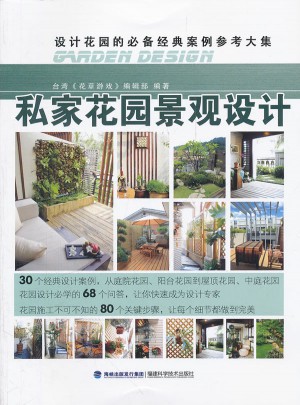 私家花园景观设计