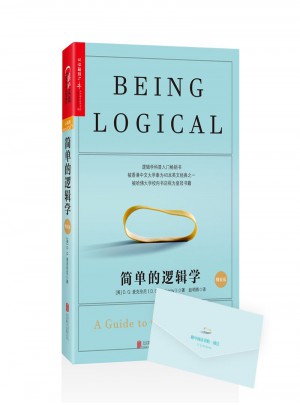 简单的逻辑学（精装版）图书