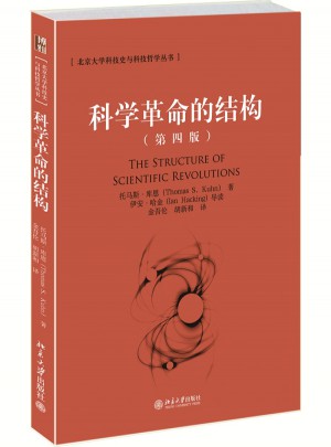 科学革命的结构(第四版)图书