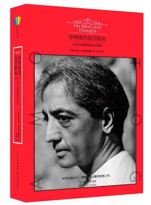 你将成为自己的光