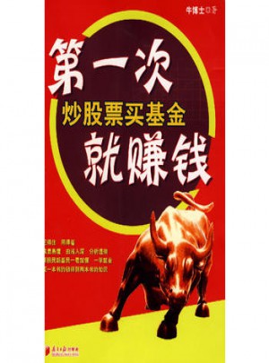 及时次炒股票买基金就赚钱