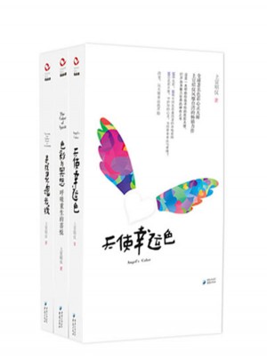 上官昭仪色彩心理学（全三册）