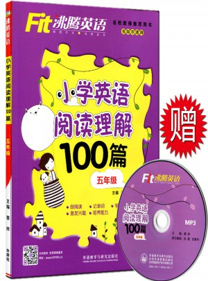 沸腾英语小学英语阅读理解100篇五年级