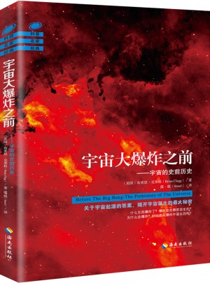 宇宙大爆炸之前