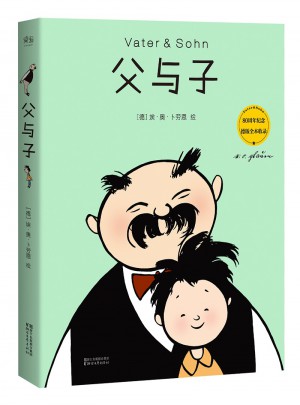 父与子（超清晰彩图珍藏）