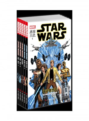 漫威全新版：星球大战（共5册）