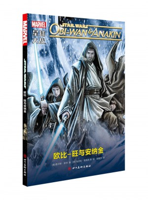 星球大战：欧比-旺与安纳金