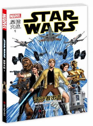 星球大战1 天行者出击