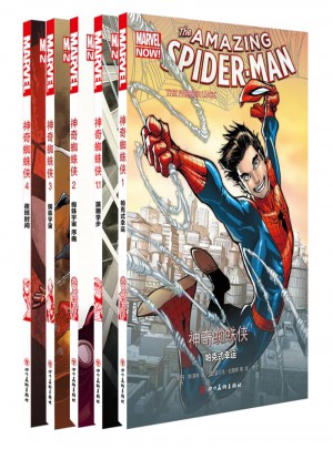 漫威·神奇蜘蛛侠（全5册 ）