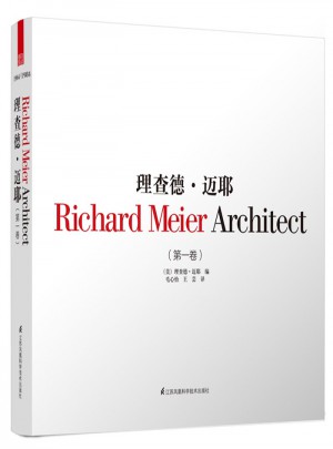 理查德·迈耶第1卷图书