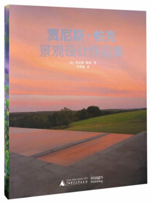 贾尼斯·帕克景观设计作品集