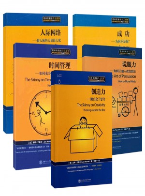 简单有趣的个人管理丛书（共6册）