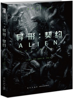 异形：契约
