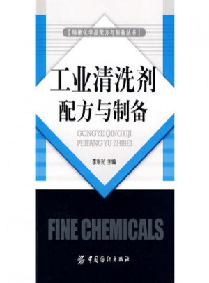 工业清洗剂配方与制备