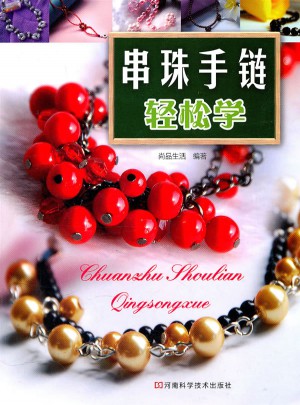 串珠手链轻松学