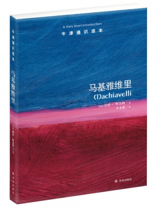 马基雅维里