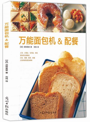 万能面包机&配餐