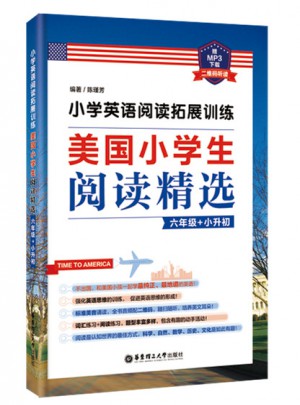 小学英语阅读拓展训练：美国小学生阅读精选（六年级+小升初）图书