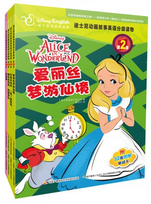 迪士尼动画故事英语分级读物第2级：爱丽丝梦游仙境