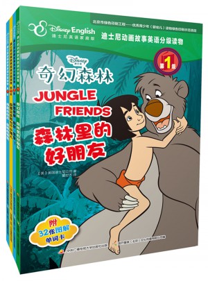 迪士尼动画故事英语分级读物第1级：奇幻森林 森林里的好朋友