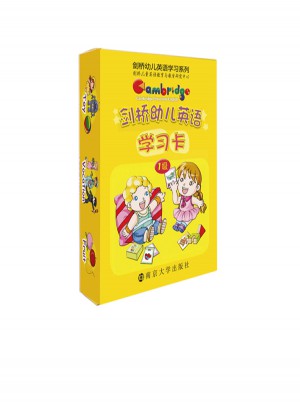 剑桥幼儿英语学习卡（1级）