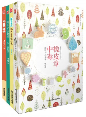 漫友手作时光系列（共4册）