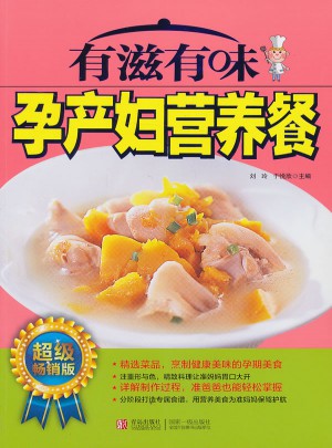 有滋有味孕产妇营养餐