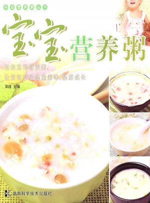 孕幼营养粥丛书·宝宝营养粥