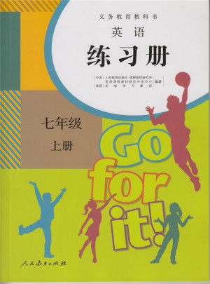 义务教育教科书:英语练习册(7年级上册)
