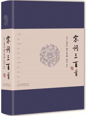 宋词三百首图书