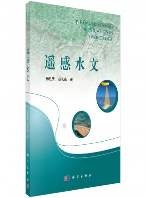 遥感水文