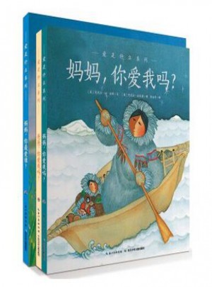 爱是什么系列（共3册）