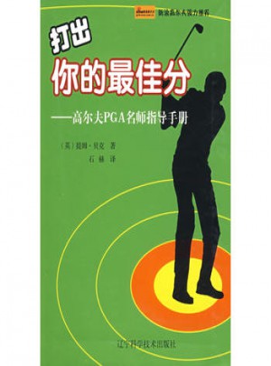 打出你的分