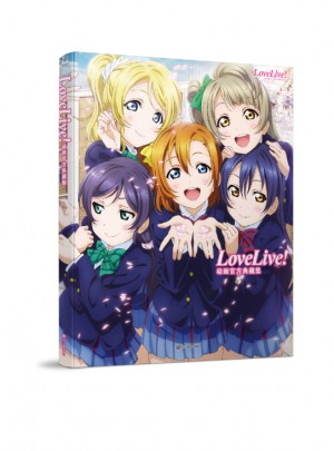 Love Live!动画官方典藏集