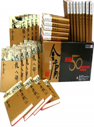 金庸作品集(新修彩图精装版)(共36册)