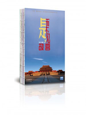 是.而不见的故宫