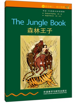 森林王子(第2级下.适合初二.初三)(书虫.牛津英汉双语读物)